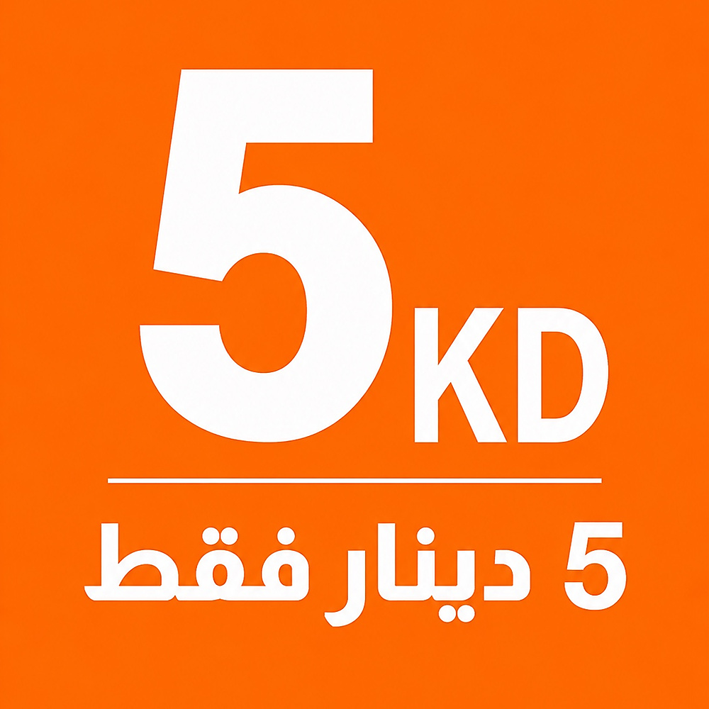 عرض ال5 دينار
