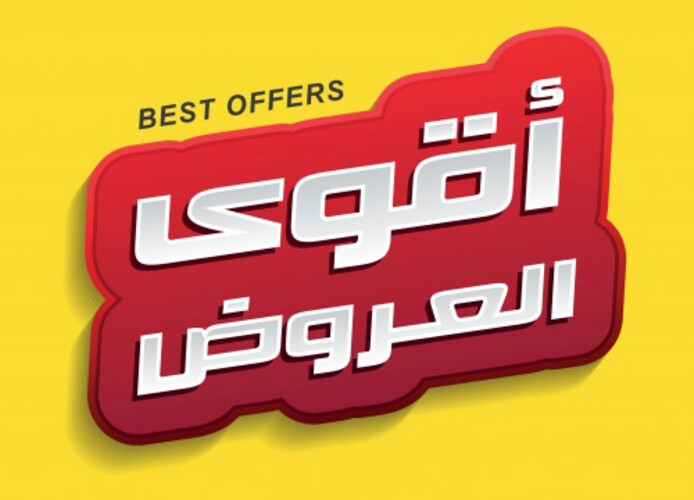 الجملة والعروض