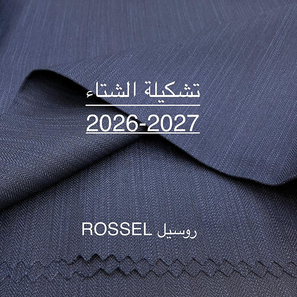 قسم الأقمشة