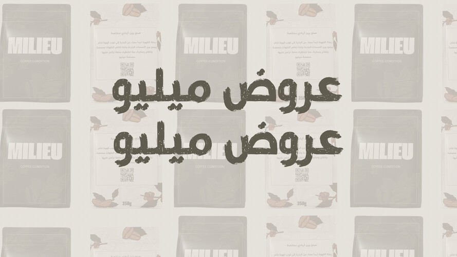 عروض ميليو