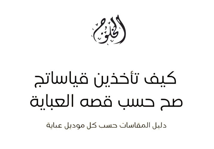 دليل القياس