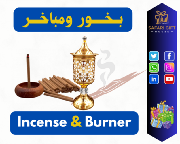 بخور ومباخر