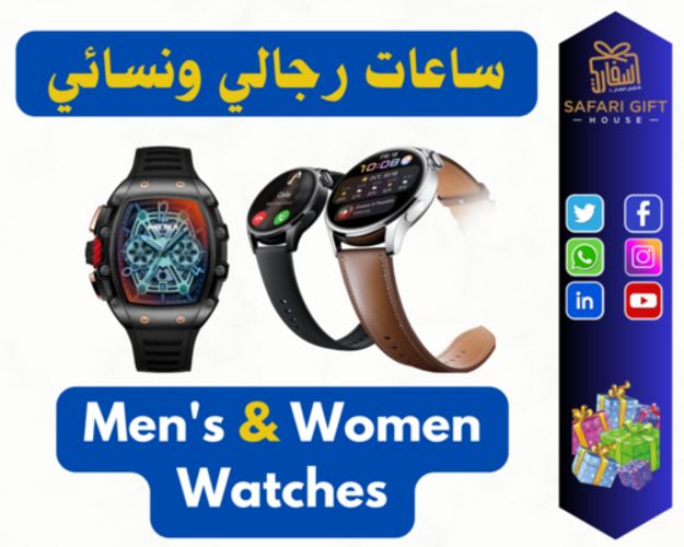 ساعات رجالي ونسائي