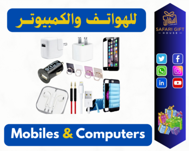 للهواتـــف والكمبيوتـــر