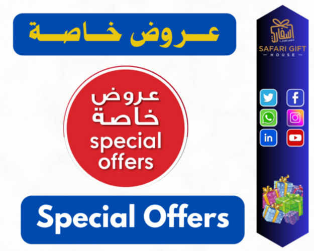 عروض خاصة