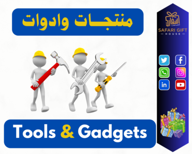 منتجــــات وادوات