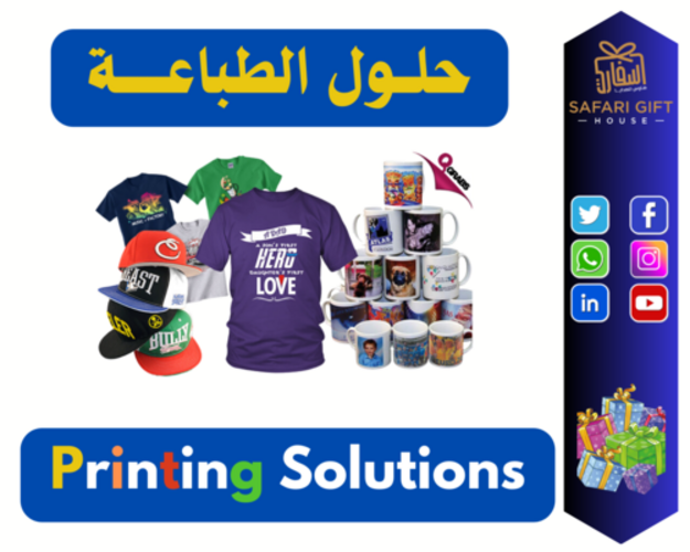 حلول الطباعة