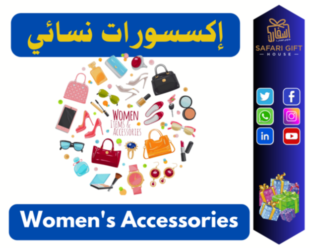 اكسسورات نسائي