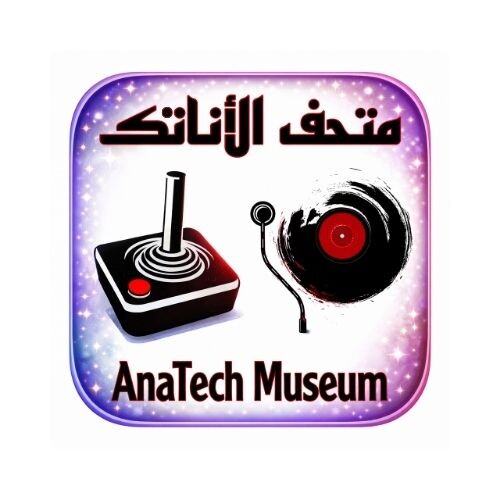 متحف الاناتك