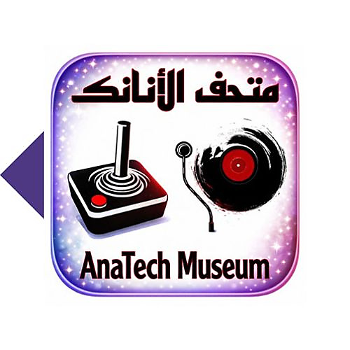 متحف الاناتك