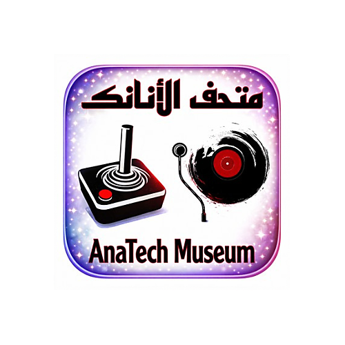 متحف الاناتك