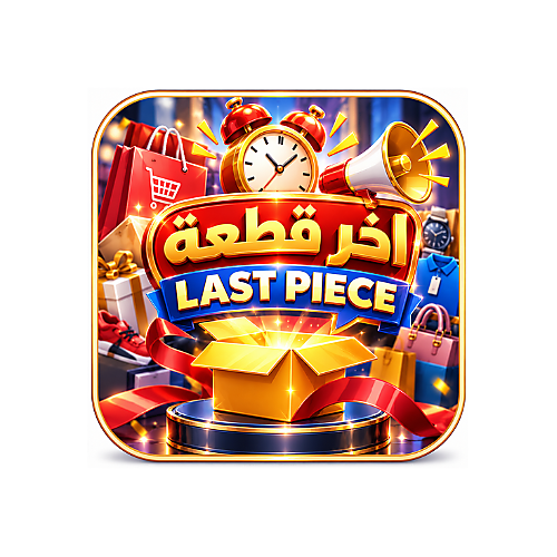 تلحق ما تلحق (اخر القطع)