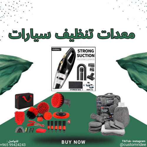 ‏منتجات تنظيف