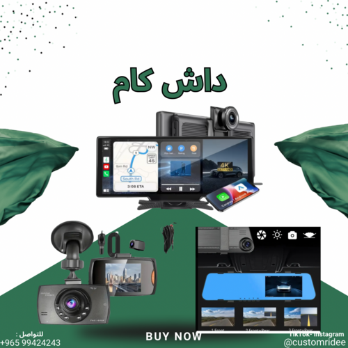 داش كام