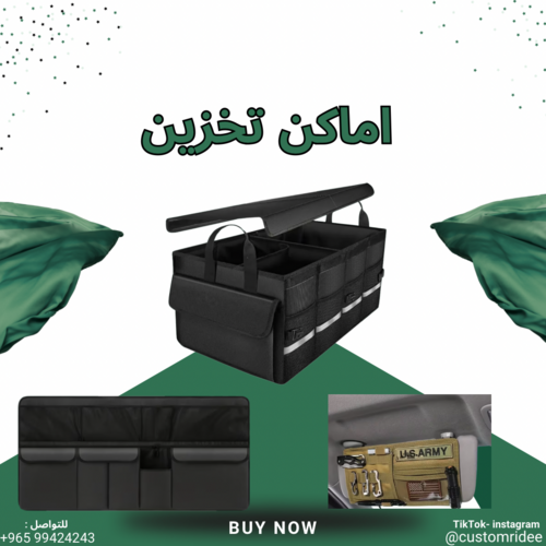 ‏أماكن تخزين