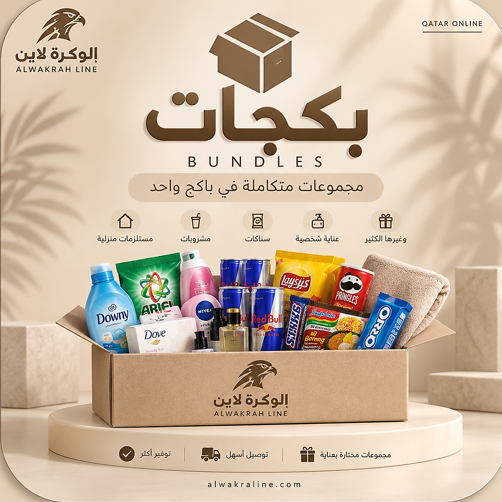 Al-Wakra Line Packages