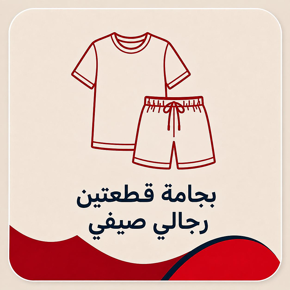 بجامه قطعتين رجالي صيفي