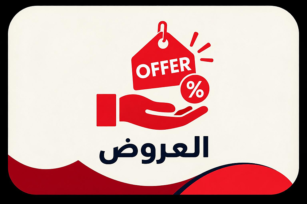 العروض