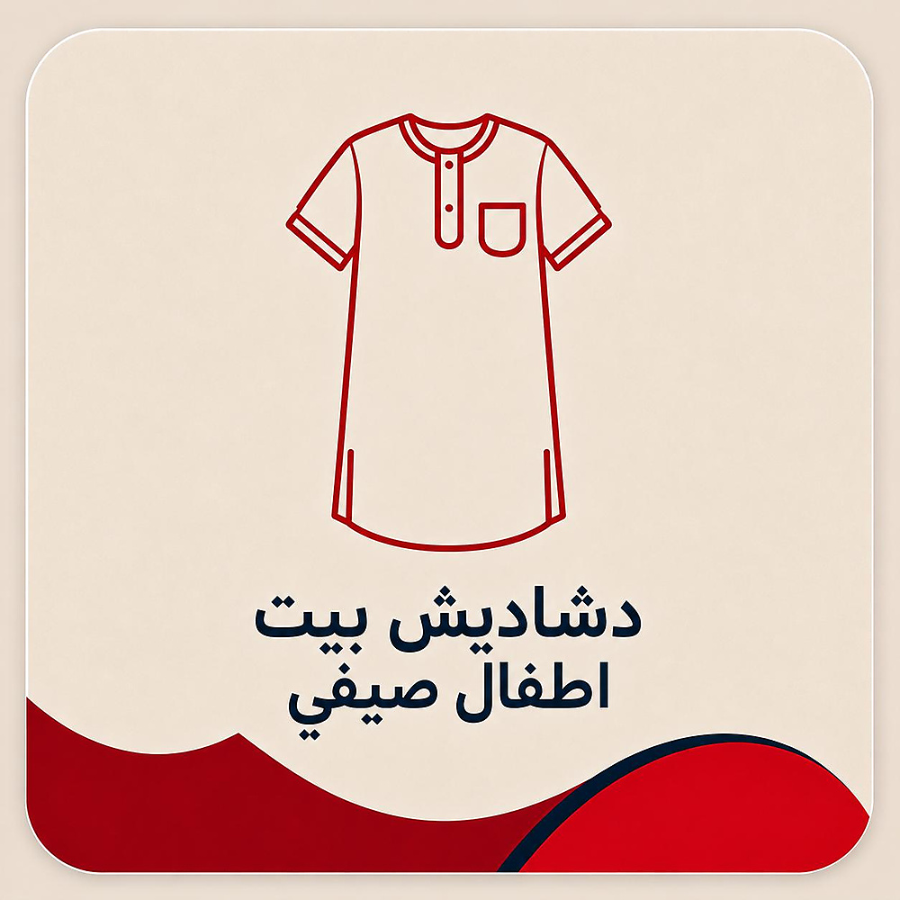 دشاديش بيت ولادي