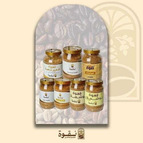 قسم القهوة المحوجة