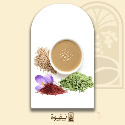 الهيل والزعفران والهرده