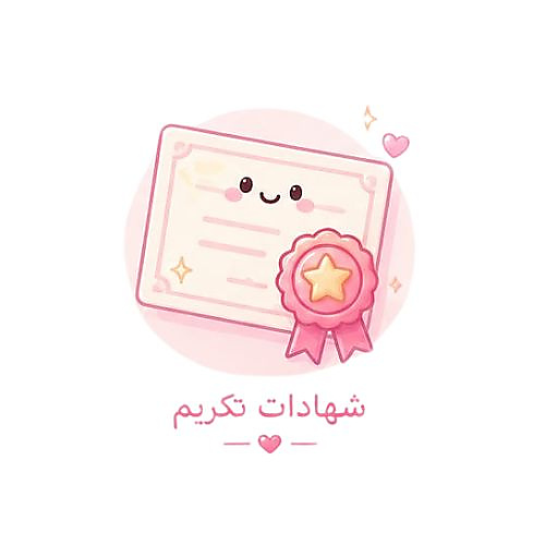 Certificates of Appreciation