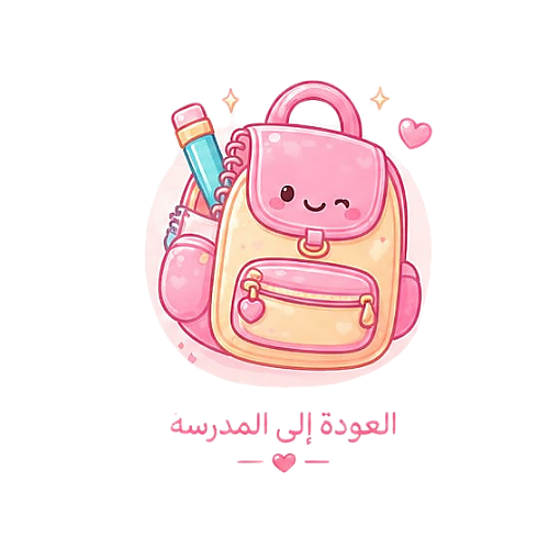 Back 2 School