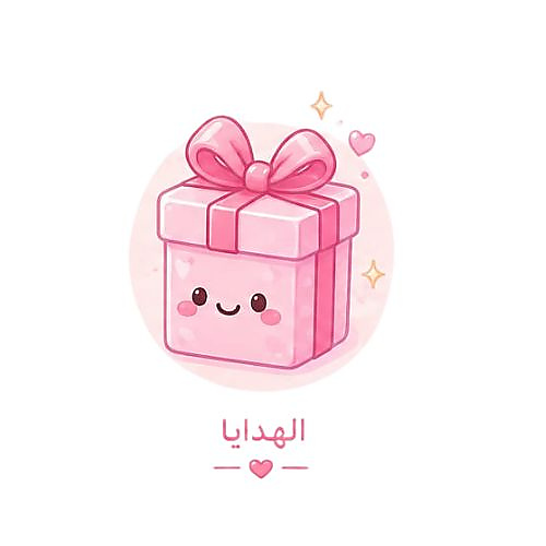 Gifts