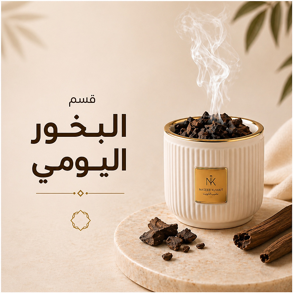 استعمال يومي مميز