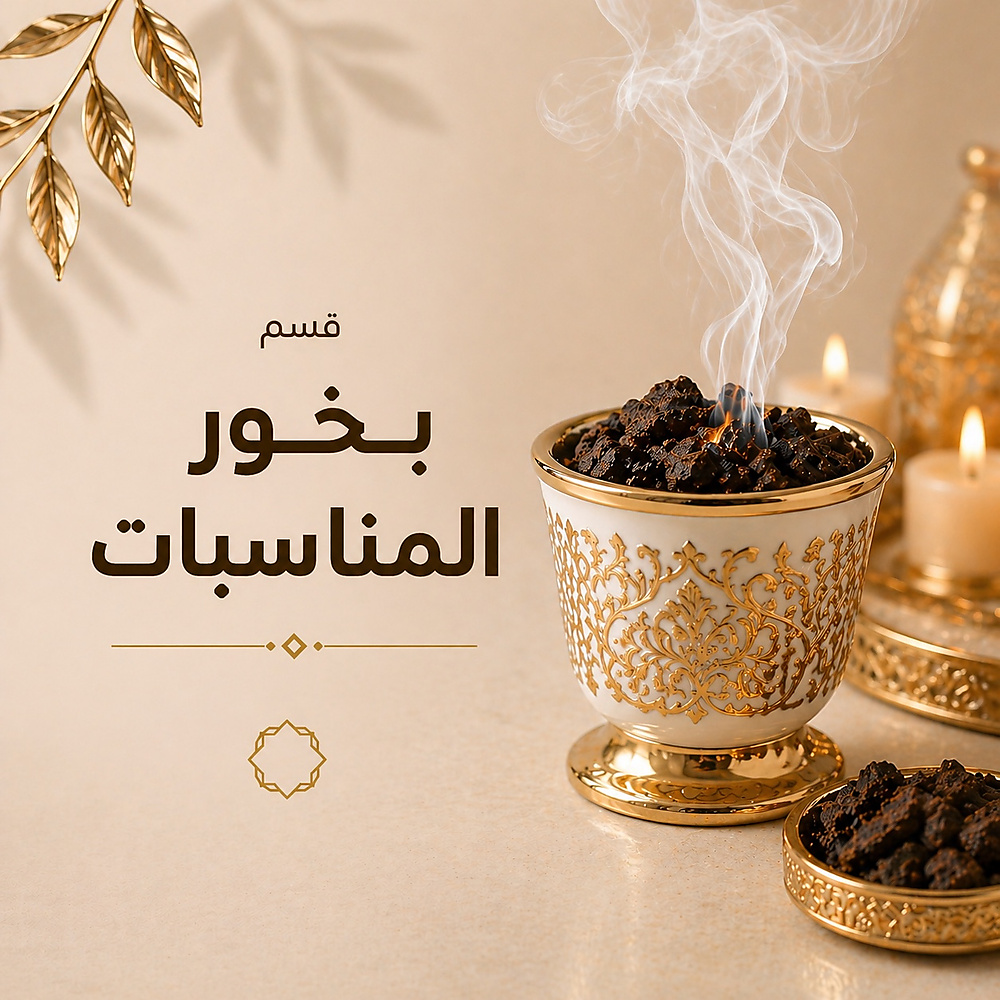 فخامة تليق بالمناسبات