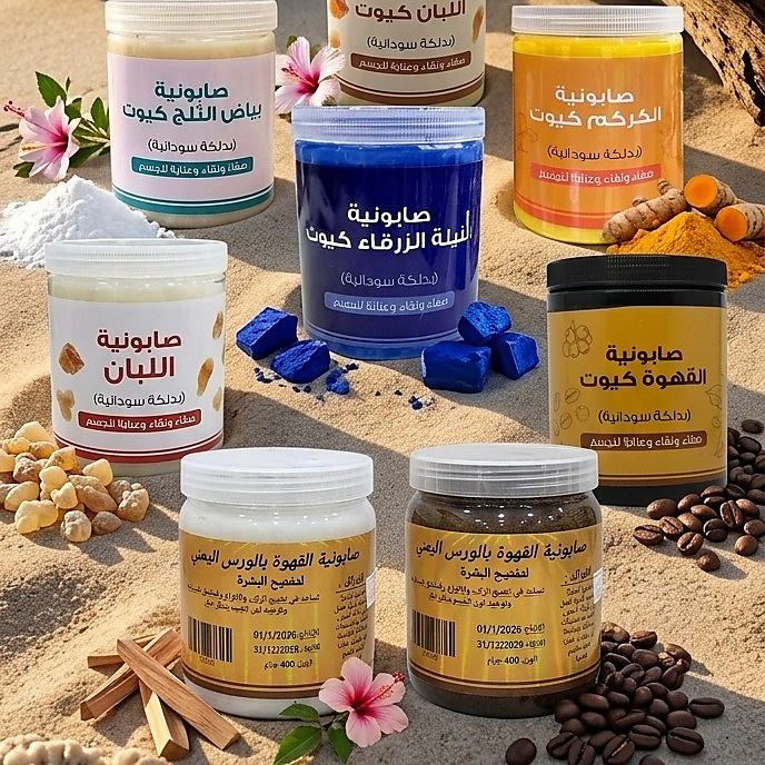 الصابونيات