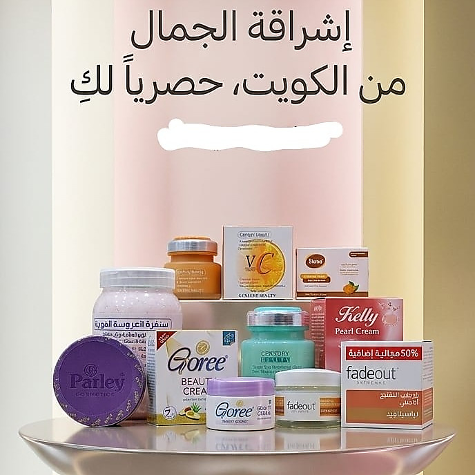 الكريمات