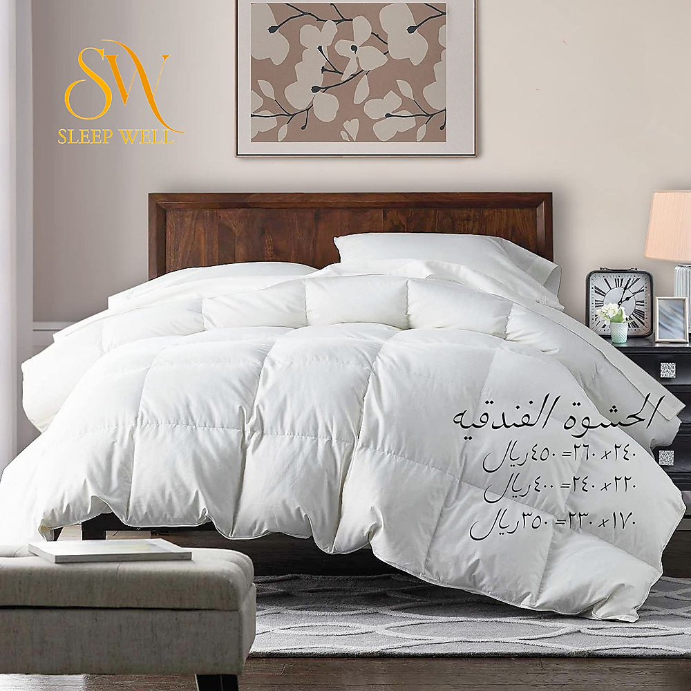 Hotel bedding inserts section