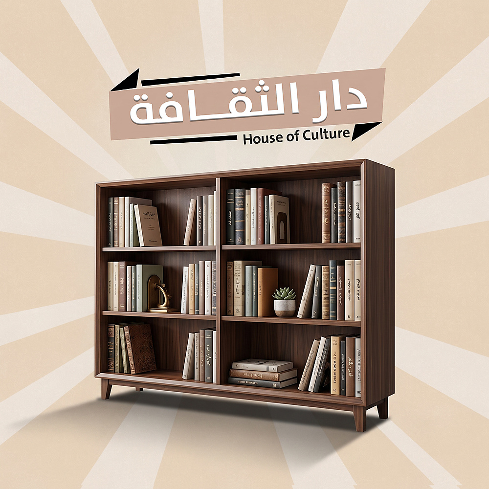 دار الثقافة