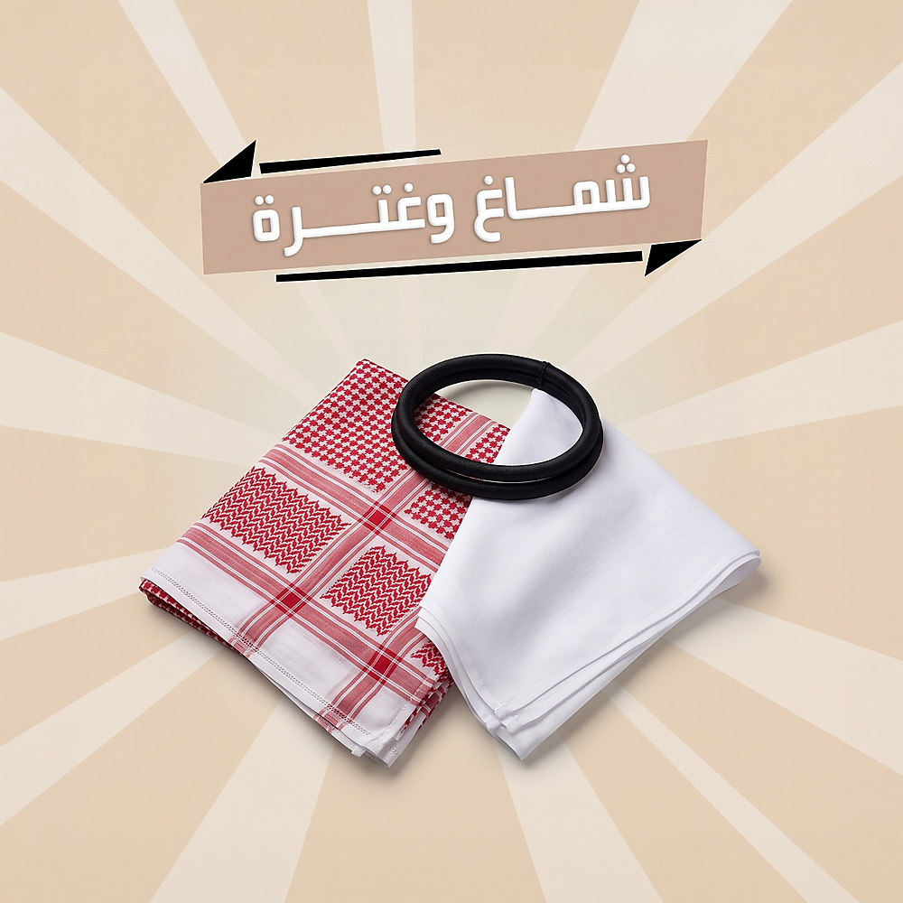 شماغ و غترة