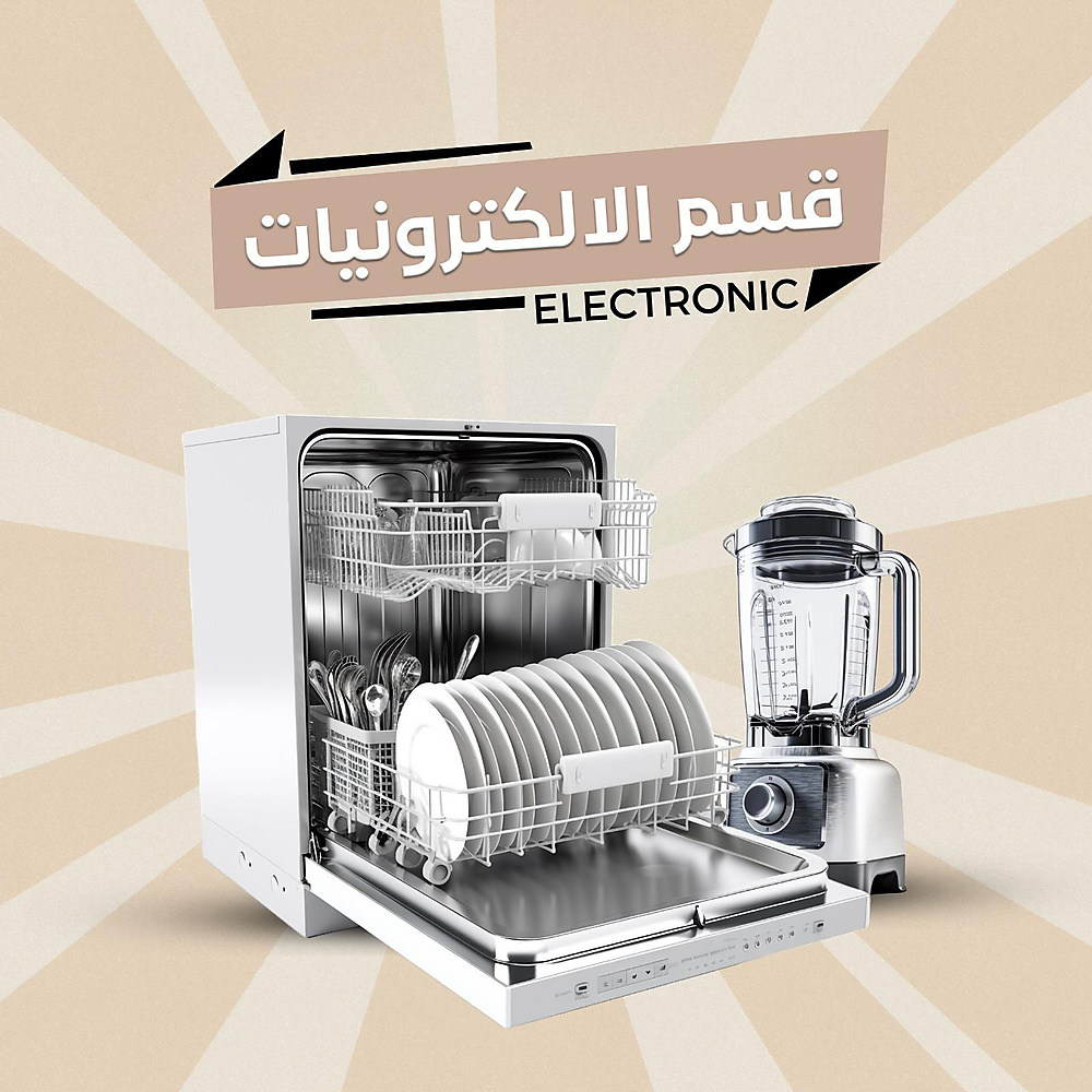 قسم الالكترونيات