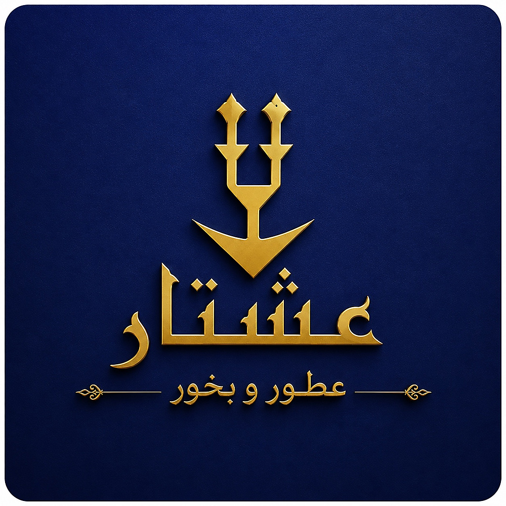 عشتار عطور و بخور