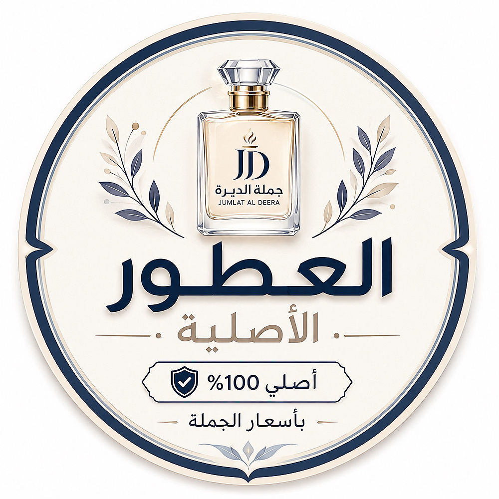 العطور الأصلية