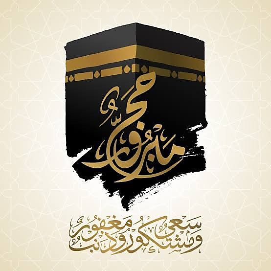 HAJJ GIFT