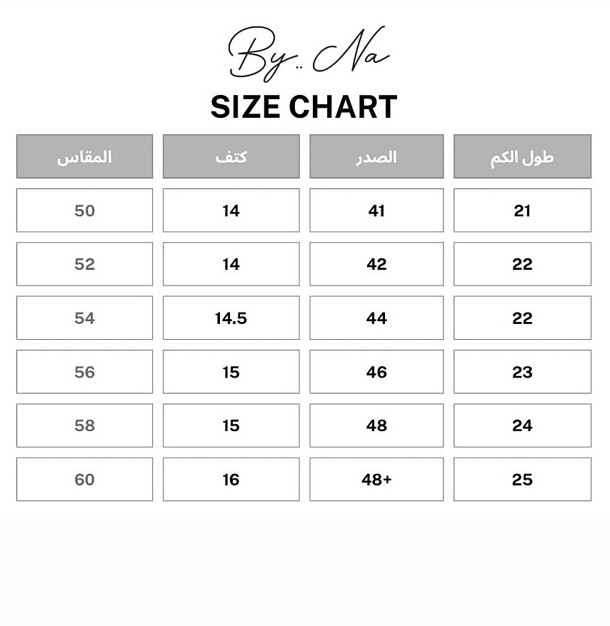 جدول المقاسات-size chart