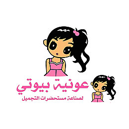 منتجات عونيه بيوتي