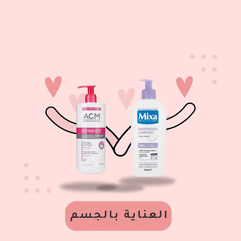 قسم العناية بالجسم