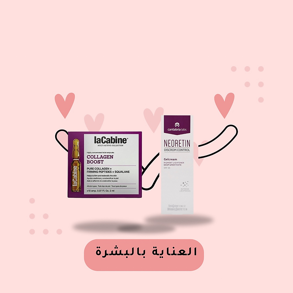 قسم العناية بالبشرة