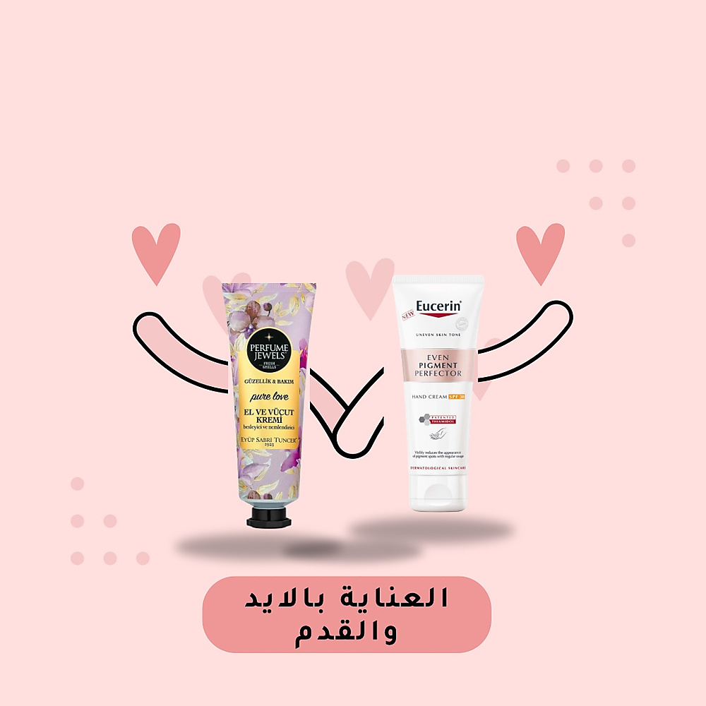 قسم العناية باليد و القدم