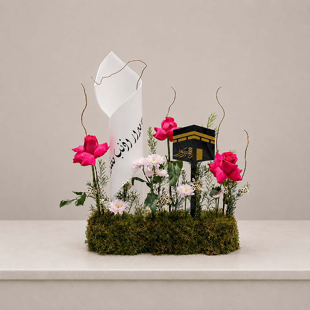 Hajj and Umrah