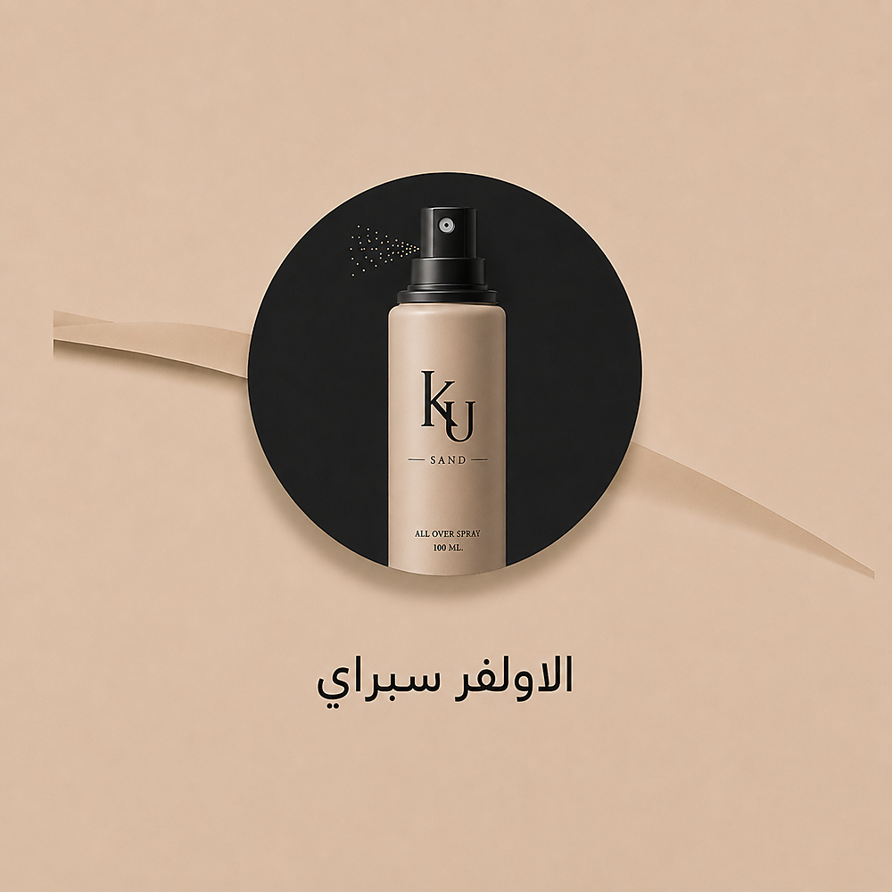 الاولفر سبراي