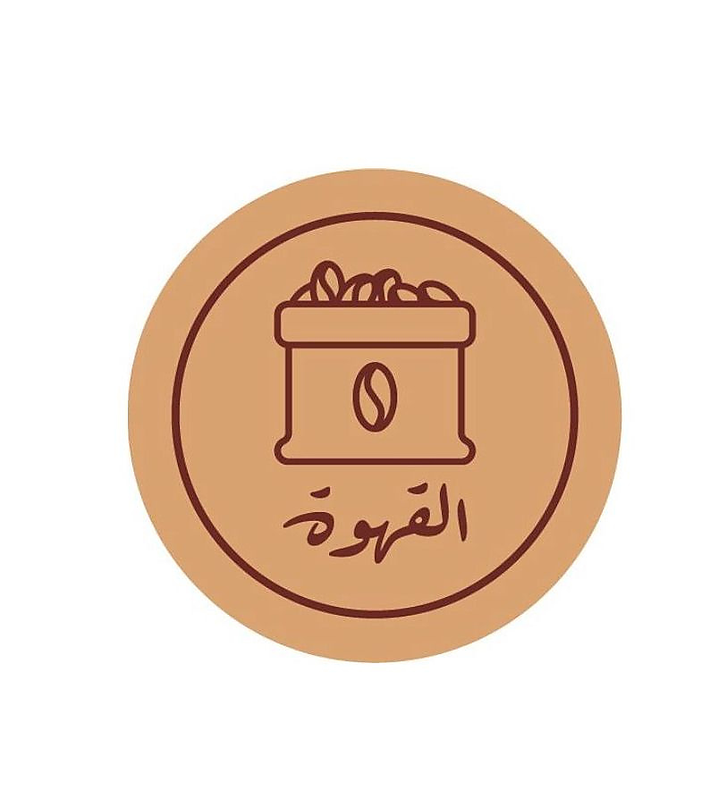 القهوة