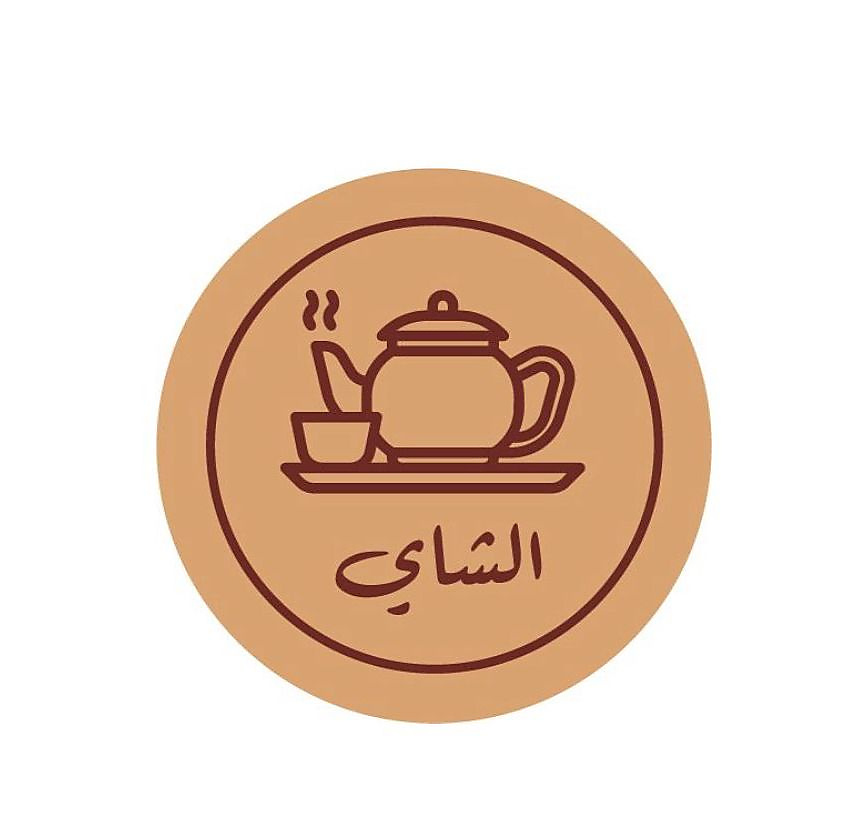 الشاي
