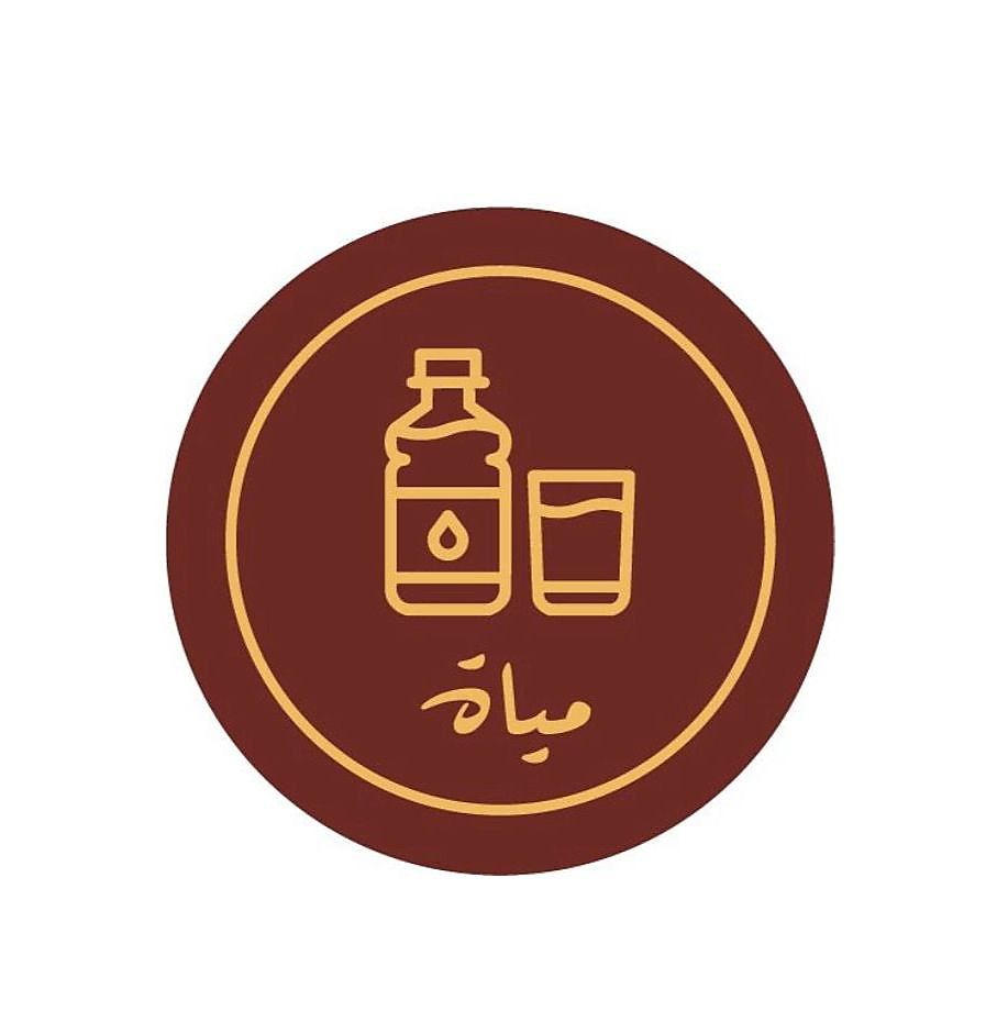 مياة