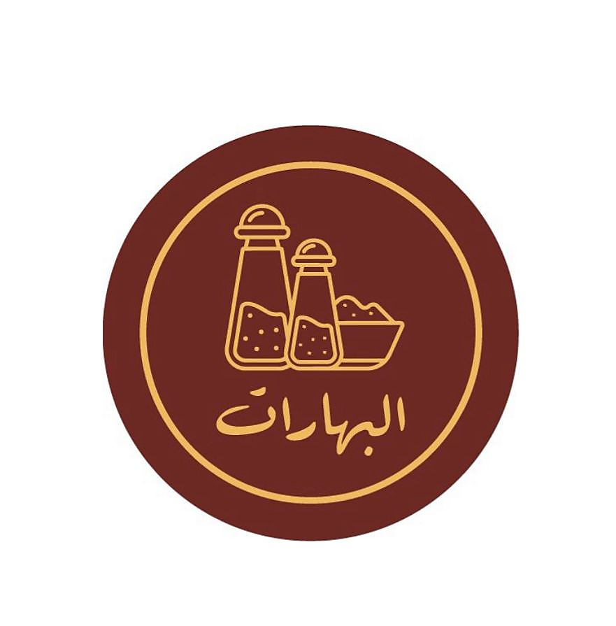 البهارات